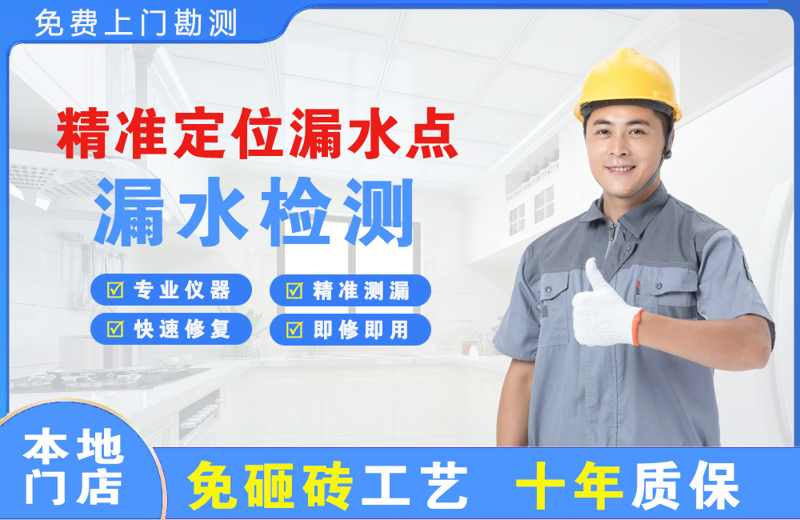 兰坪精准测漏点